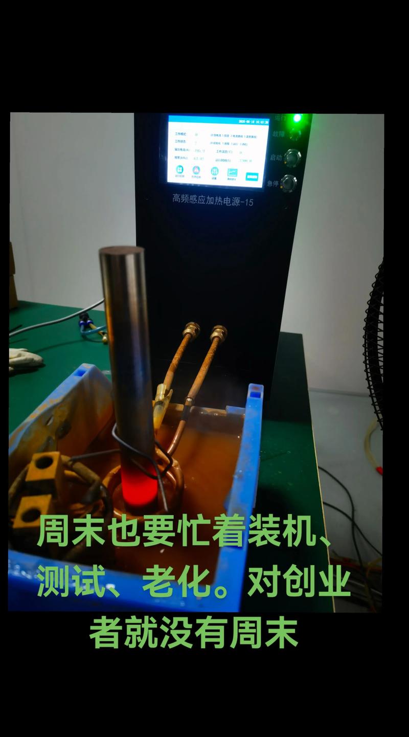 探索感应加热电源的科技创新与行业应用