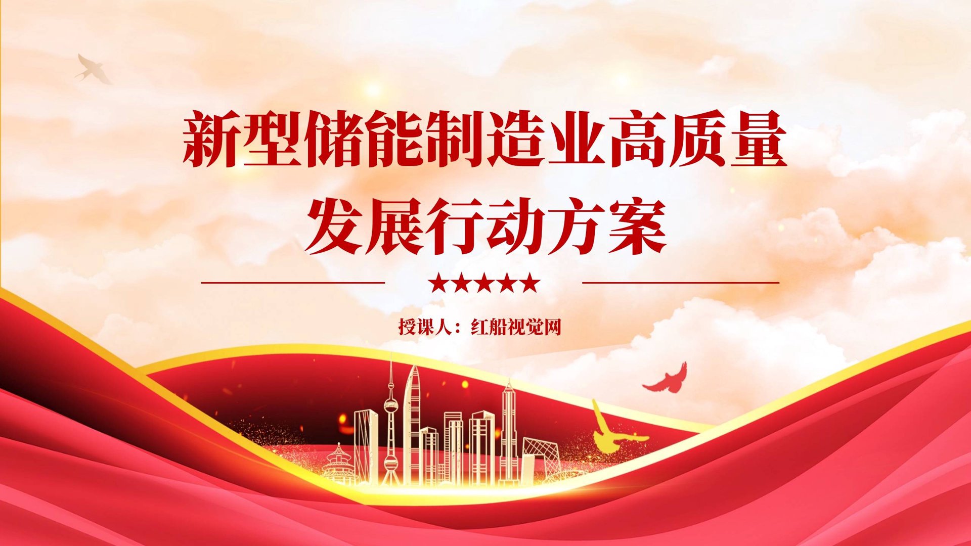 智发电源