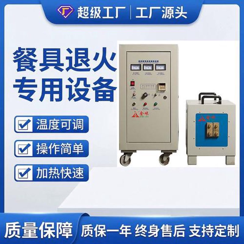 透热加热电源